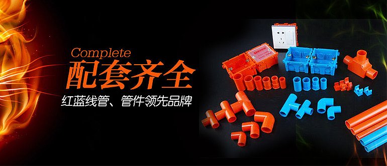 材通PVC管道