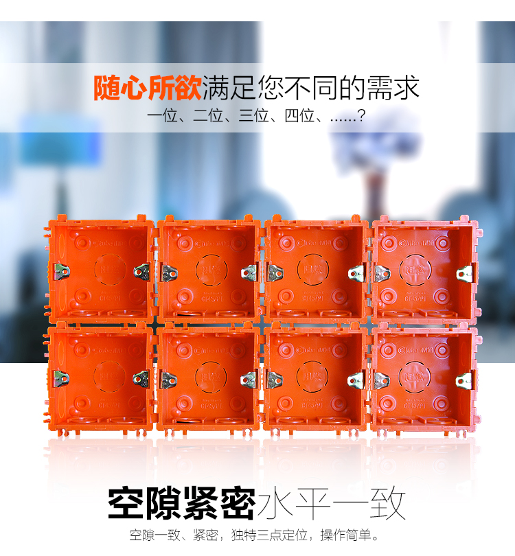 材通拼装自扣式接线盒
