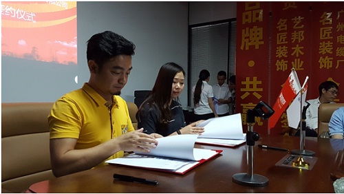 材通实业与名匠装饰(集团)签约仪式