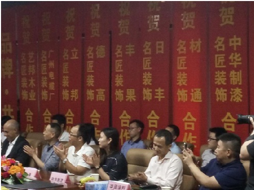 名匠装饰(集团)的2016年“13+1”建材联盟签约仪式