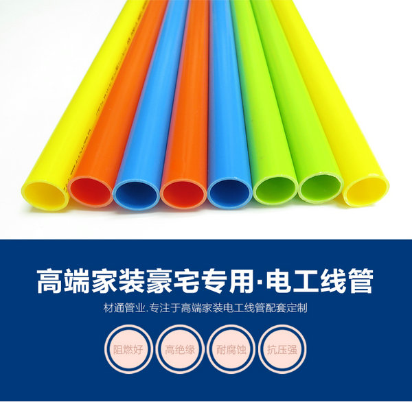 家装管道厂对于管道穿孔注意事项