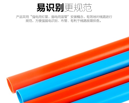 室内装修线管的选用标准