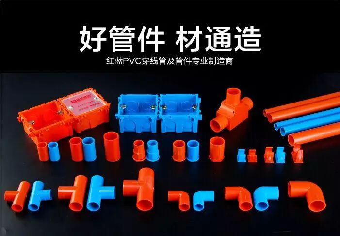 细节体现品质 穿线管管件设计备受关注