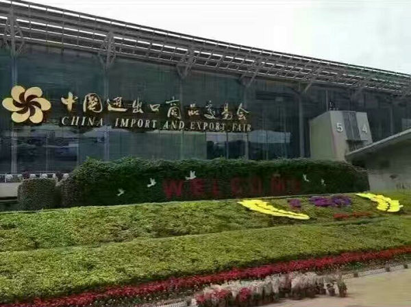 材通管业邀您莅临参观第120届广交会