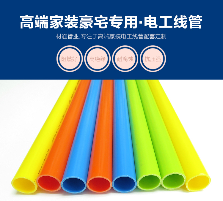 购买PVC穿线管不只看价格