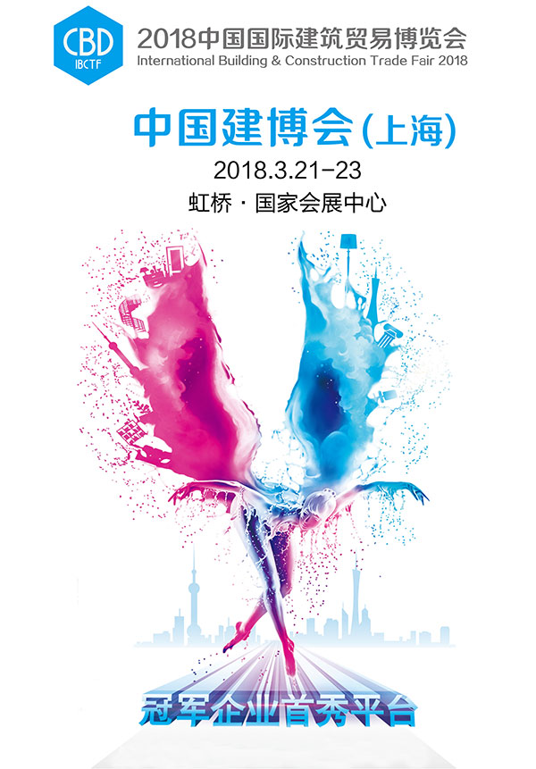 材通PVC线管|2018中国建博会